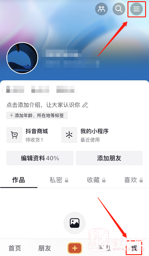 抖音月付不小心开通了怎么办