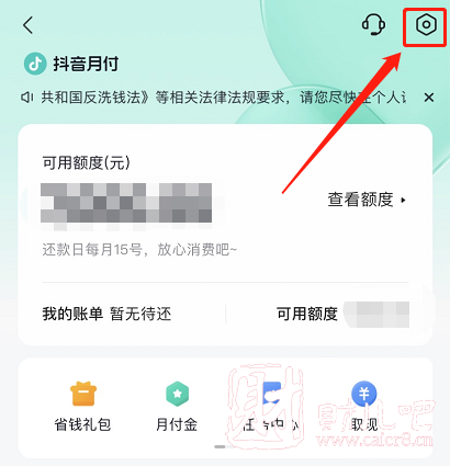 抖音月付不小心开通了怎么办