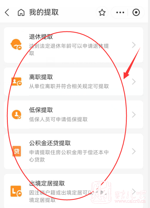 贷款还完了还能提取公积金吗