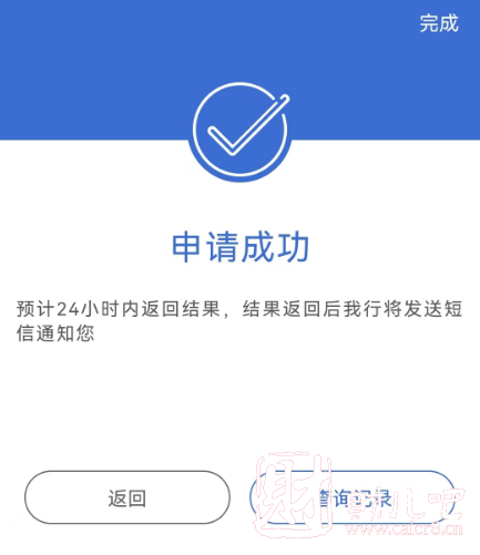 查个人征信需要什么条件