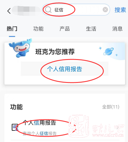 查个人征信需要什么条件