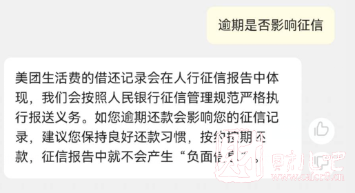 美团借钱是正规的吗